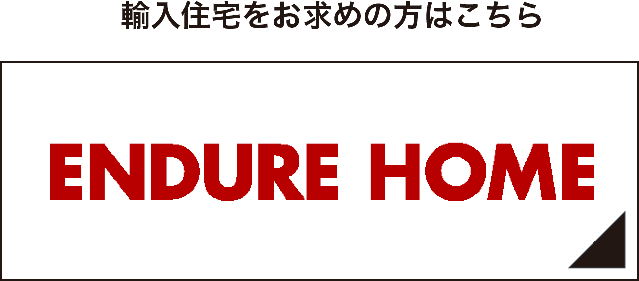 インデュアホーム香川西